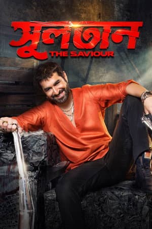 Sultan: The Saviour