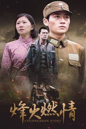 Fanjingshan Story