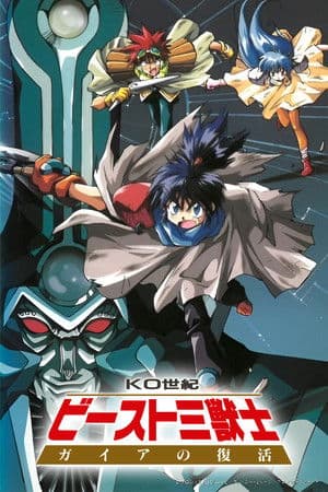 KO Century Beast Warriors