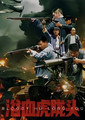 Bloody Hu Long Tou