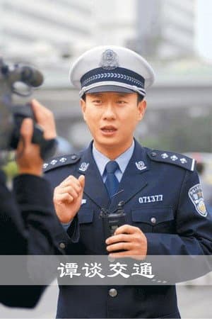 谭谈交通