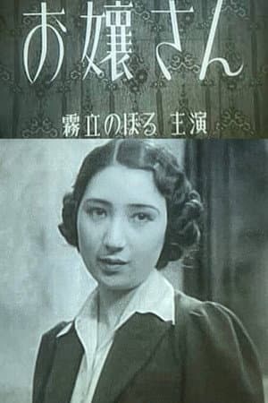 Young Lady