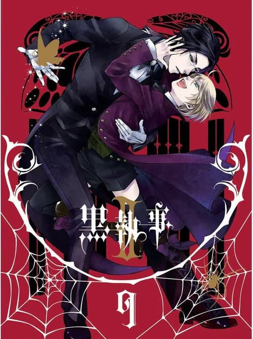 黒執事Ⅱ 蜘蛛の意図