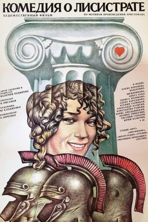 Comedy of Lysistrata