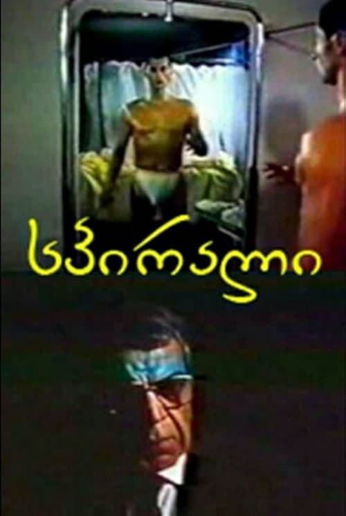 TV Series