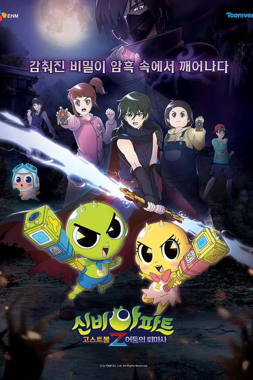 Season 1