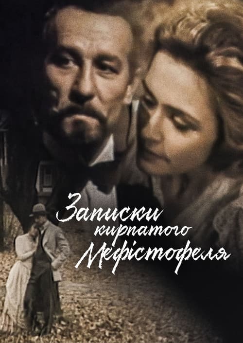 Notes of the Snub-Nosed Mephistopheles