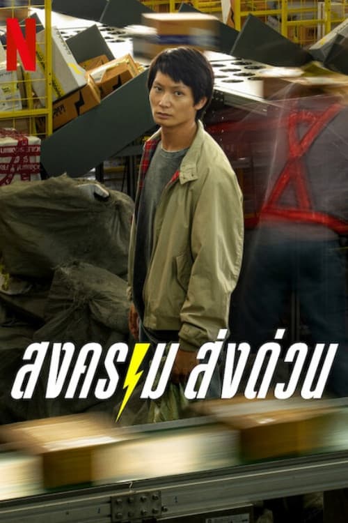 Limited Series