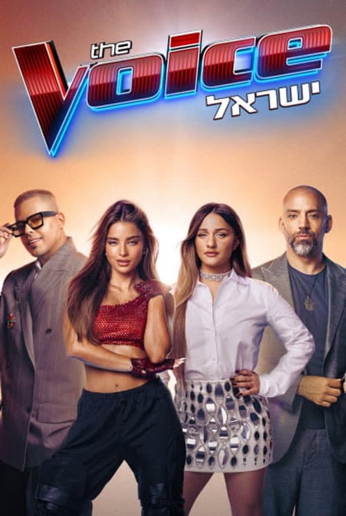 The Voice: Israel