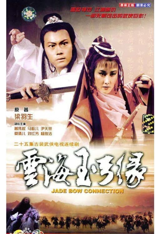 弓缘