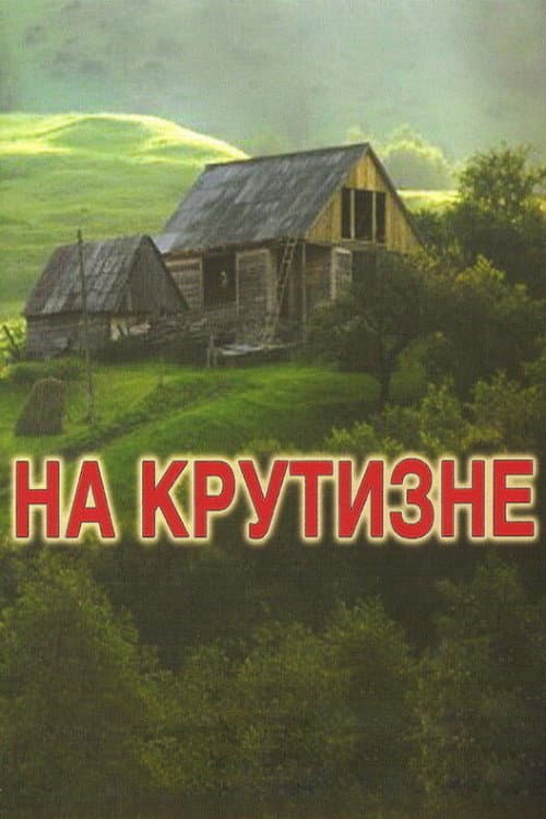 On the Heights