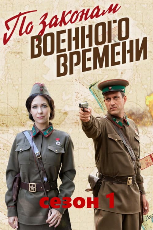 Season 1