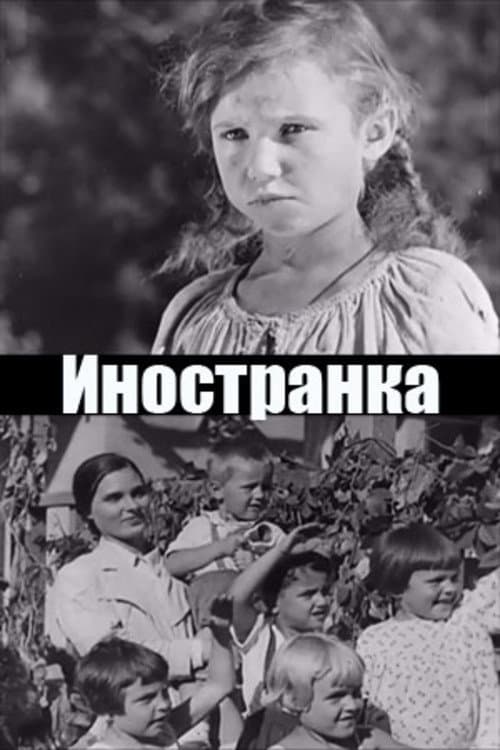 Foreigner