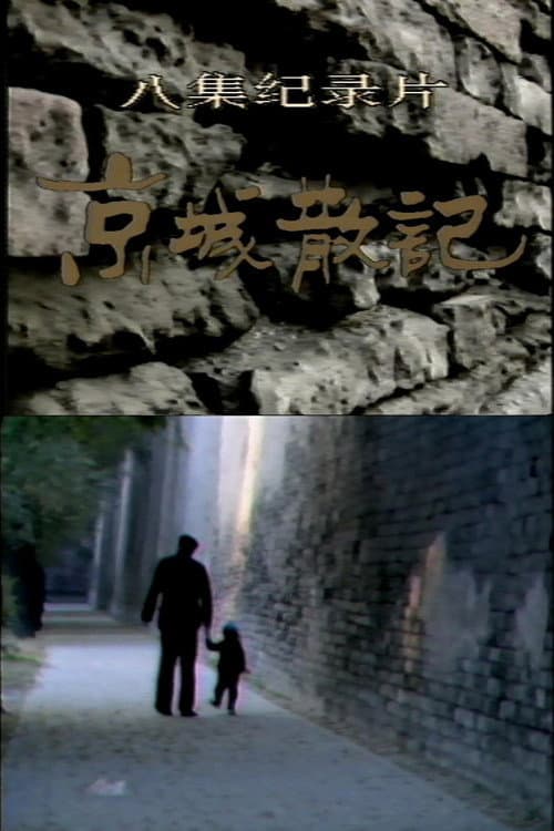 Notes from Beijing