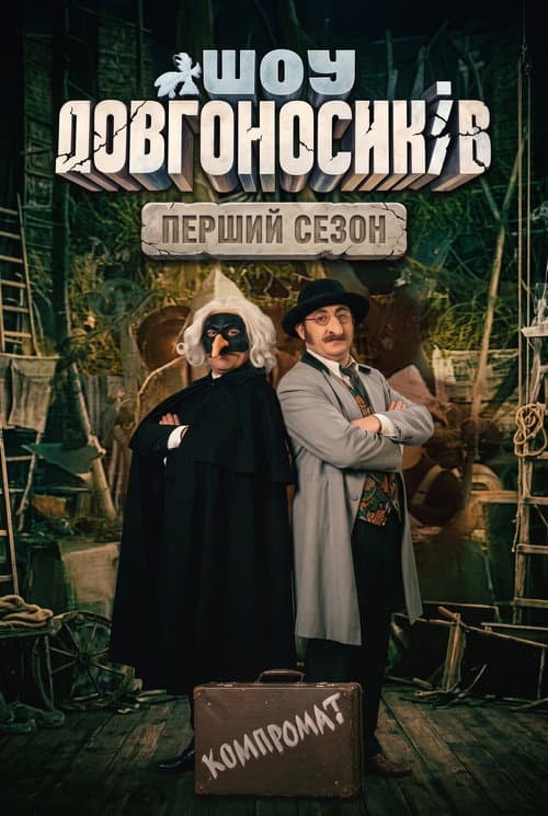 Season 1