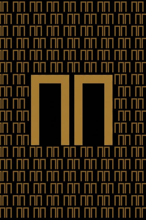 ПП