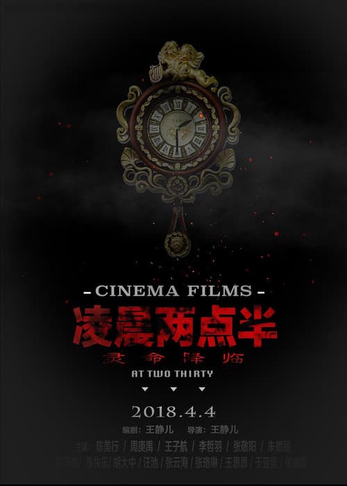 凌晨两点半