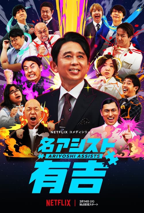 Season 1
