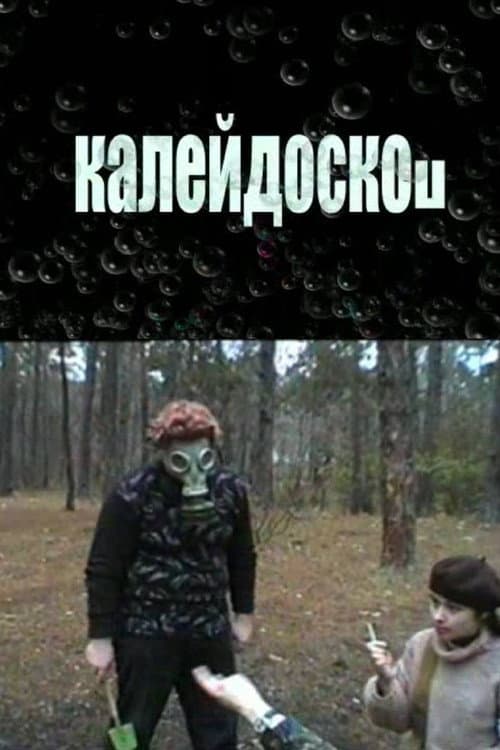 Kaleidoscope