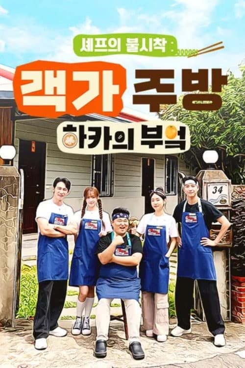 Season 1