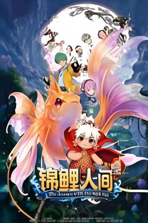 The Journey With The Wish Fish