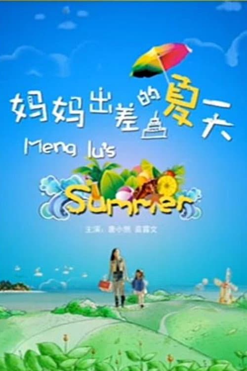 Meng Lu's Summer