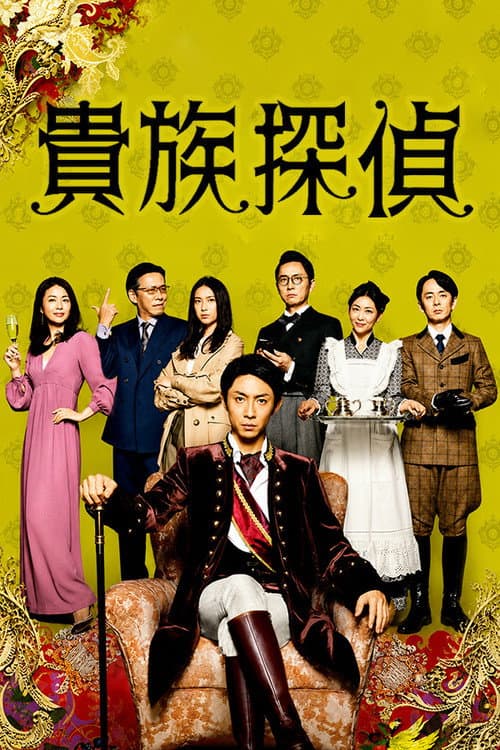Season 1