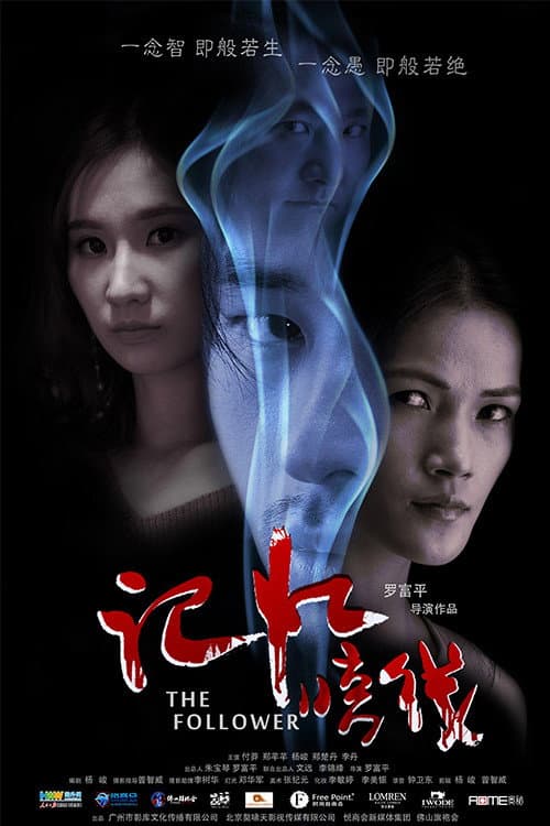 记忆暗线