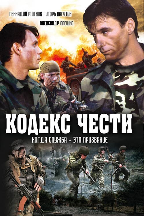 Season 1