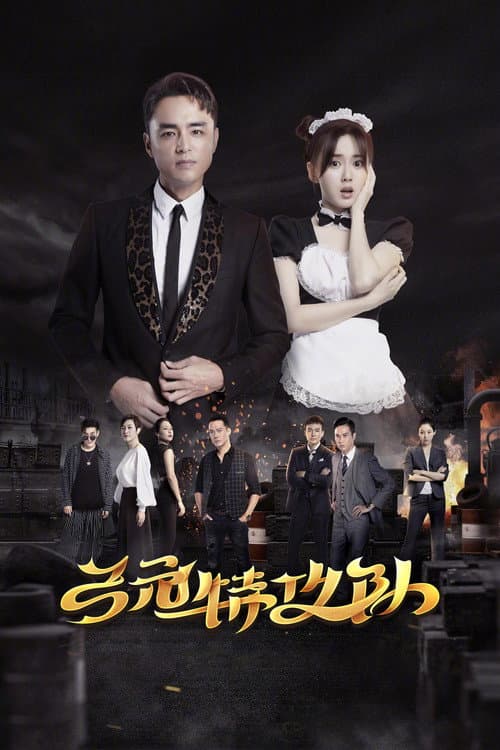 Season 1