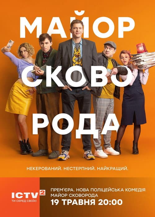Season 1