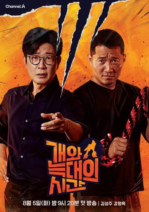 Season 1