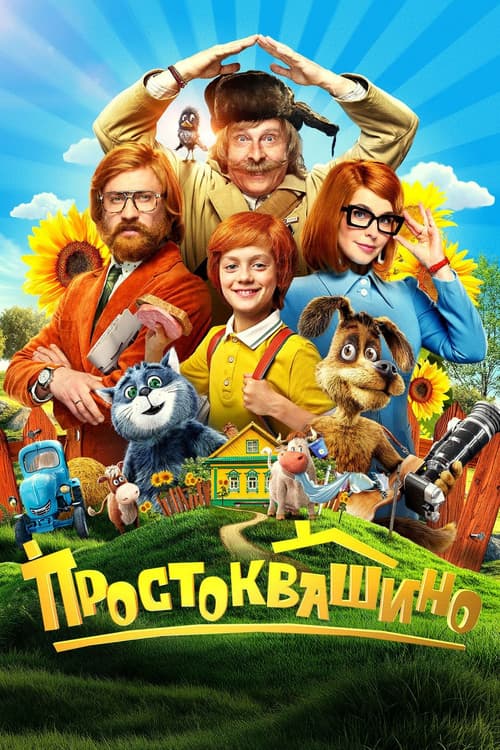 Prostokvashino