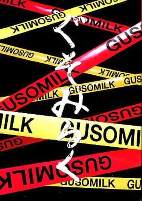 Gusomilk 2