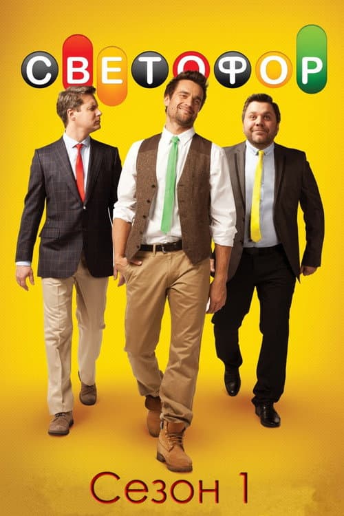 Season 1