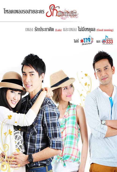 Season 1