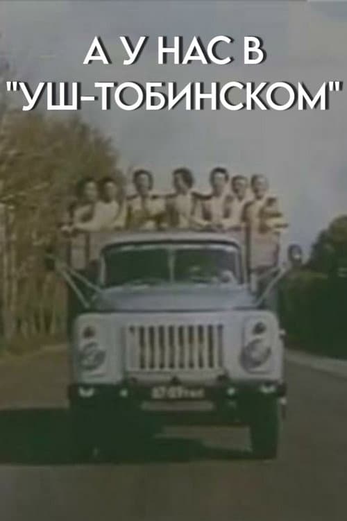 In Our "Ush-Tobinsky" Too