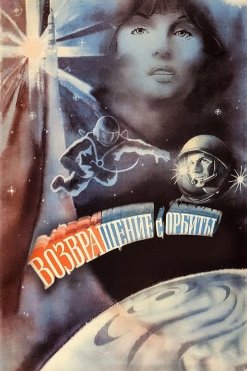 Return from Orbit