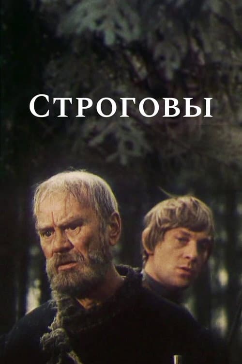 The Strogovs