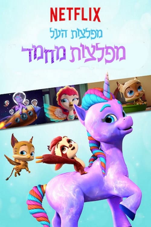 Season 1
