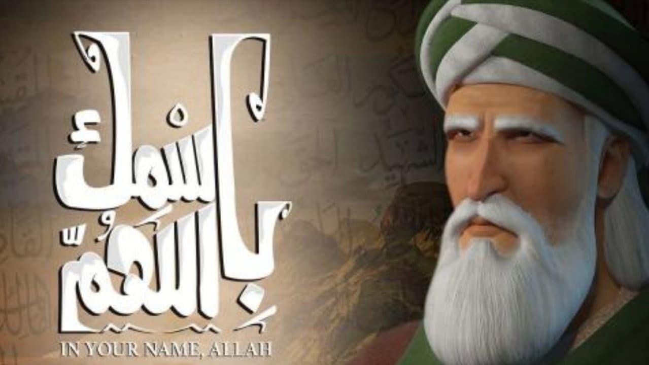 In your name, O Allah