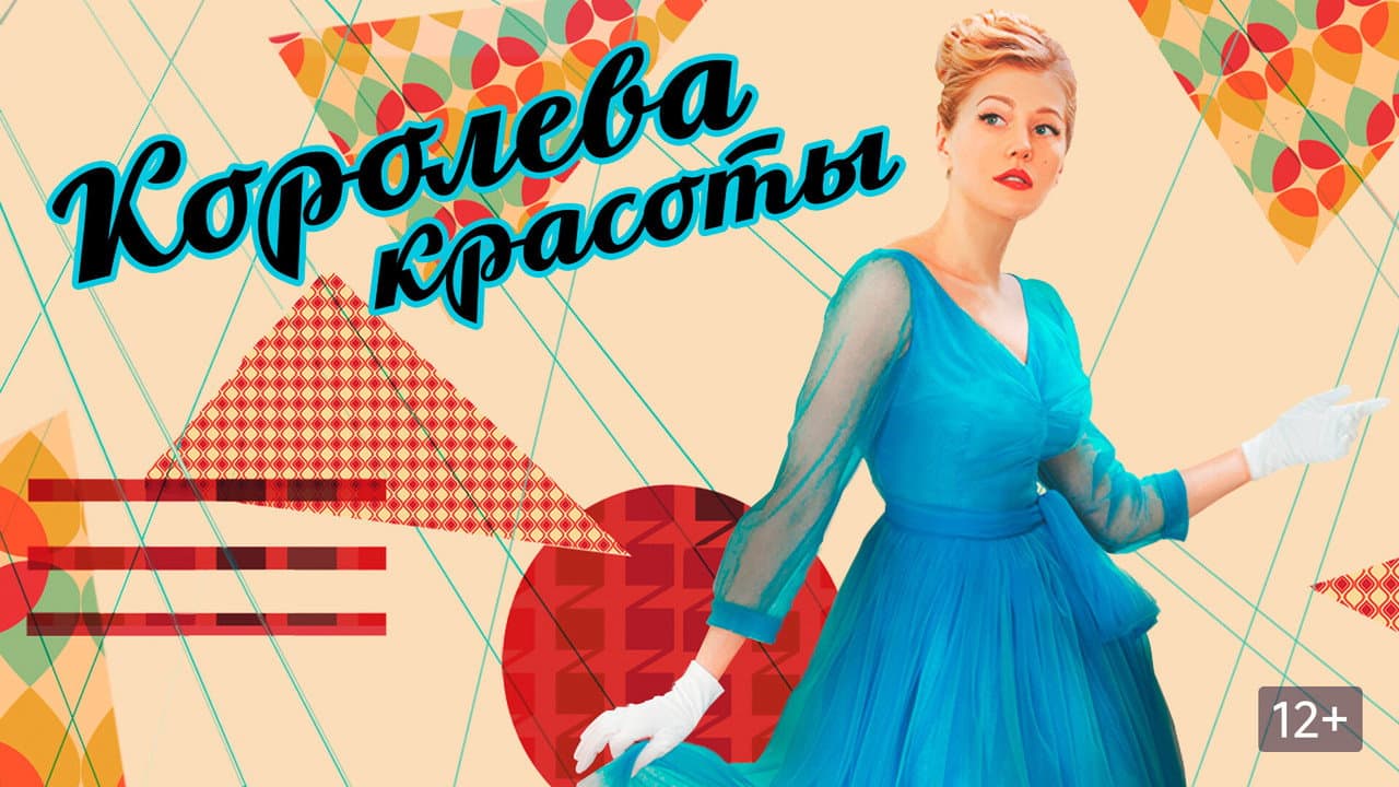 Russian Beauty
