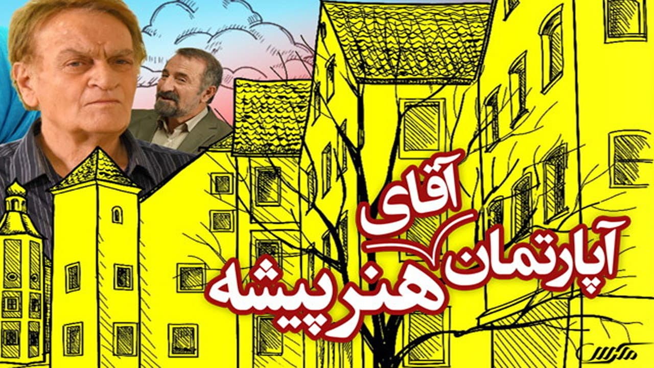 Mr. Actor's Apartment