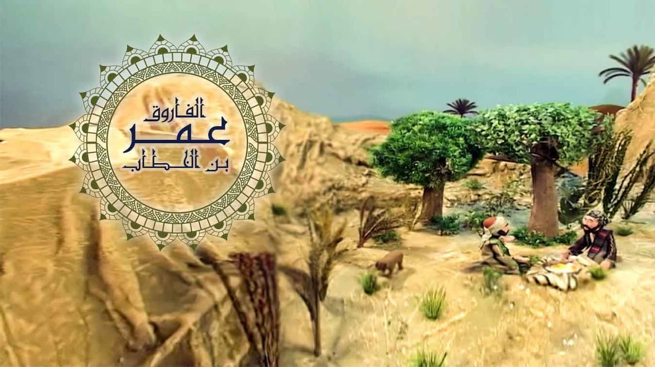 Al-Faruq Umar ibn al-Khattab