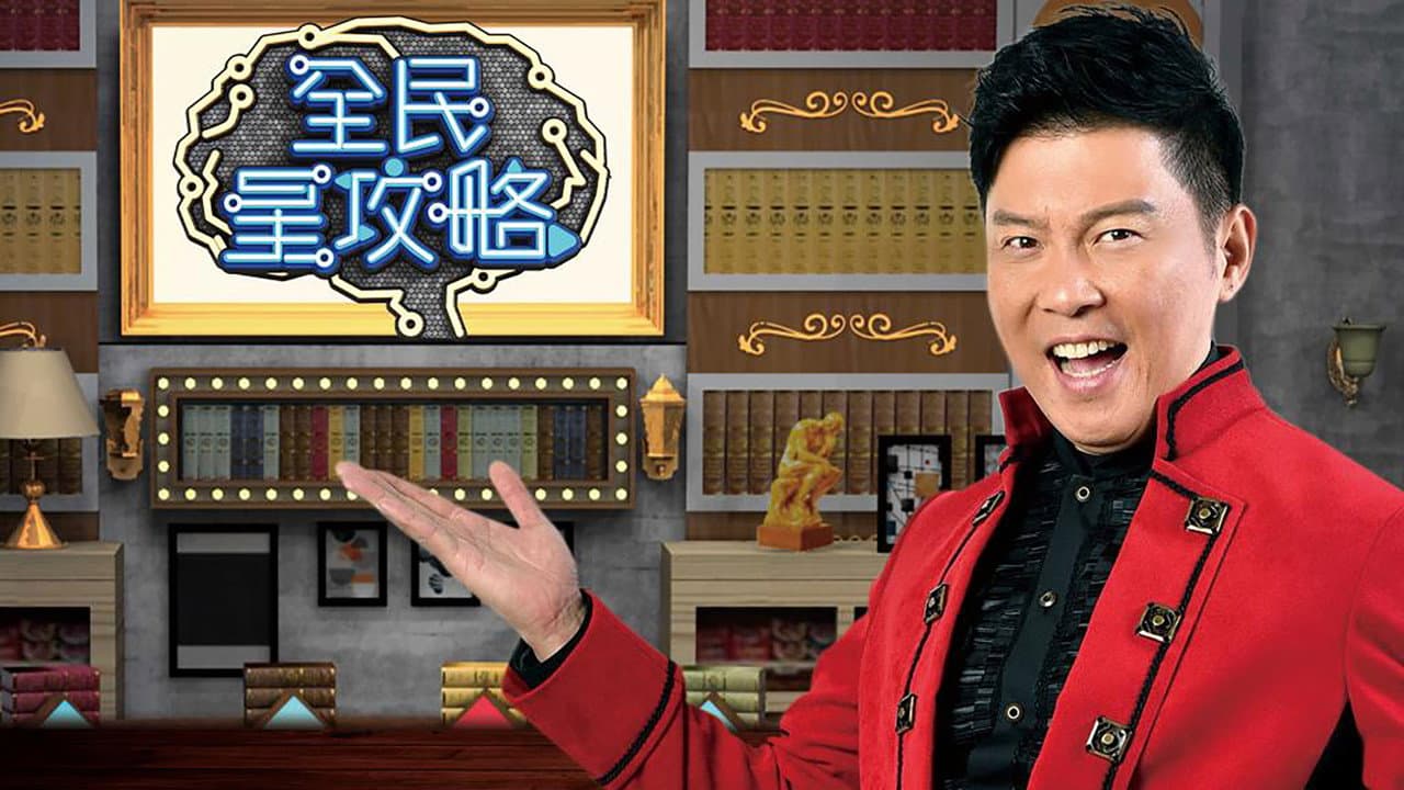 All STAR QUIZ SHOW