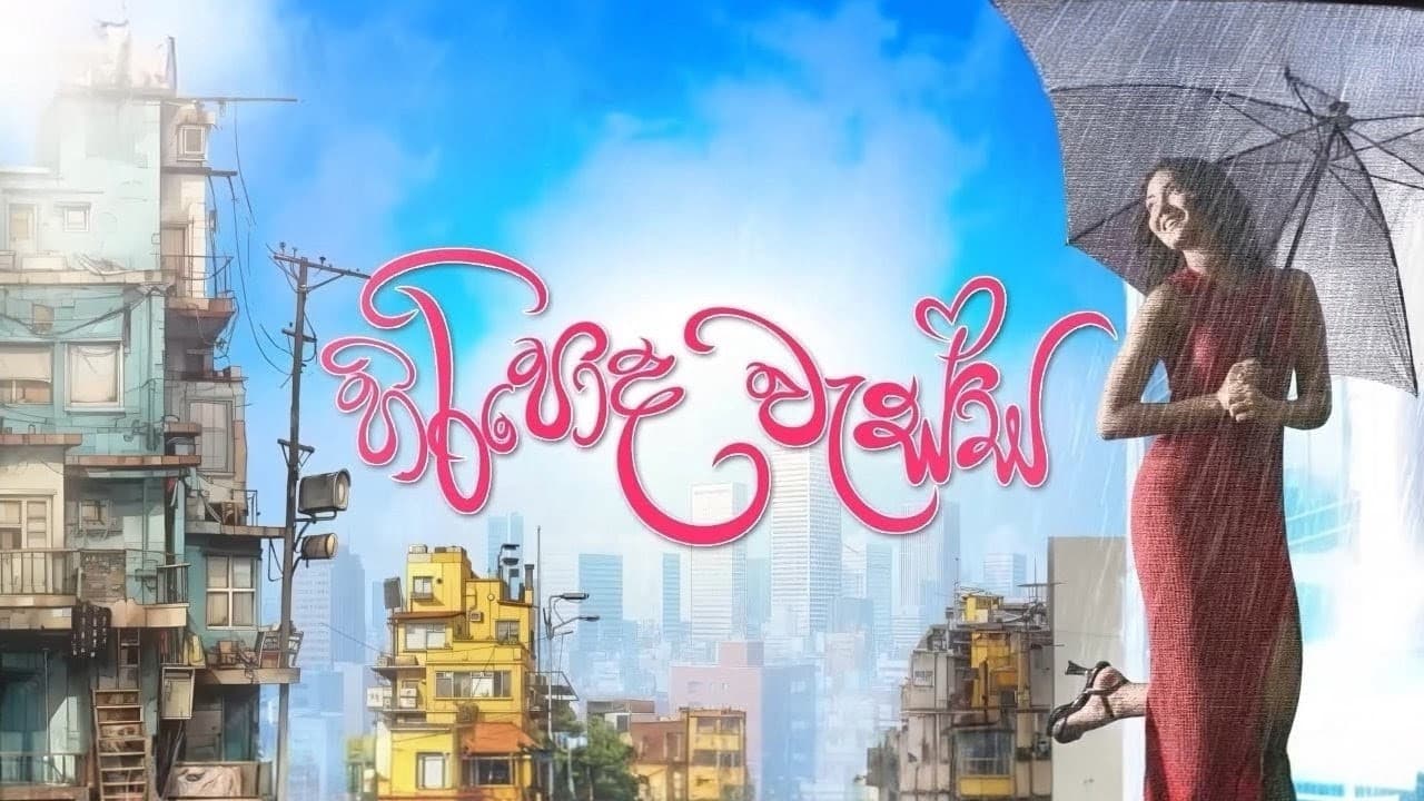 Hiripoda Wessa