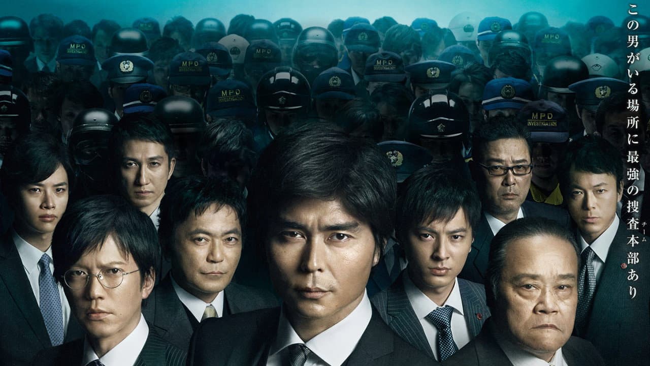 Team - Tokyo Metropolitan Police Department Special Crime Investigation Headquarter