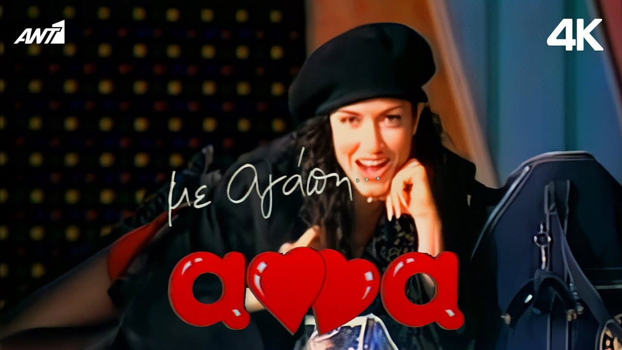 With love, Anna