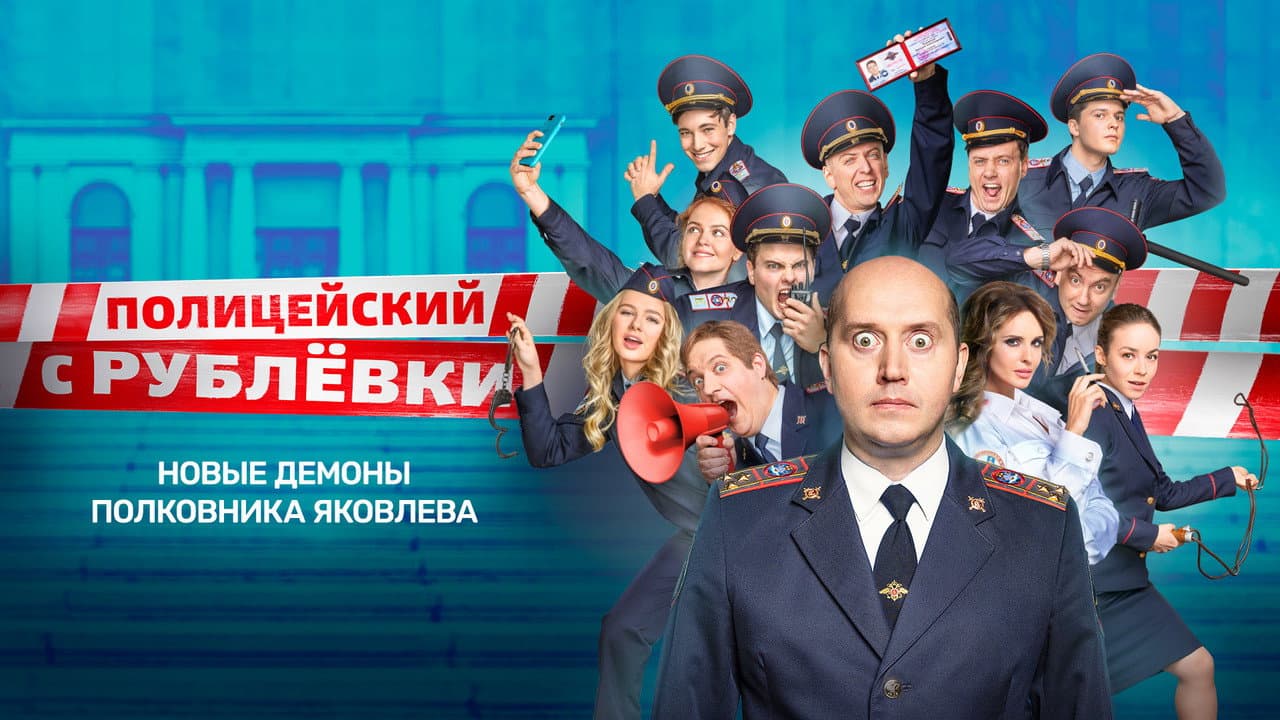 VIP Cop