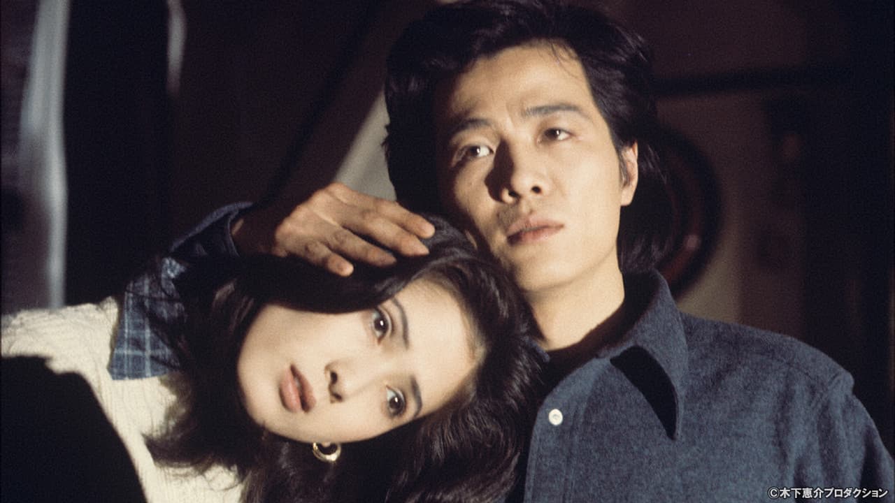 Fuyu no Undokai